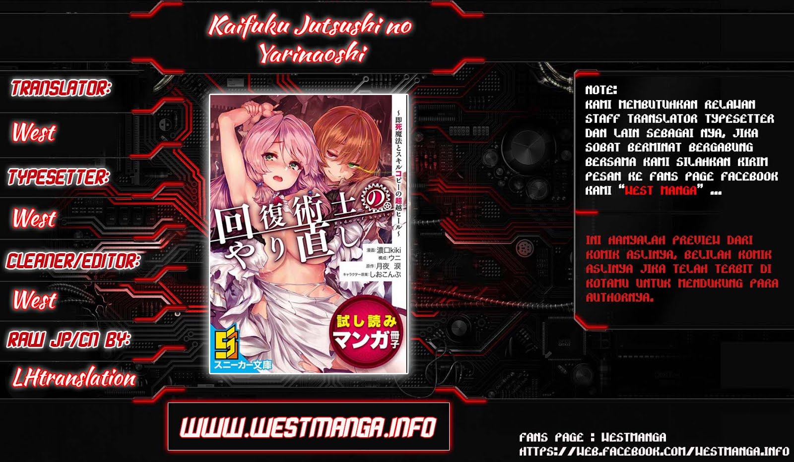 Kaifuku Jutsushi Yarinaoshi: Sokushi Mahou to Skill Copy no Chouetsu Heal